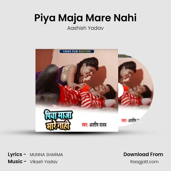 Piya Maja Mare Nahi mp3 song