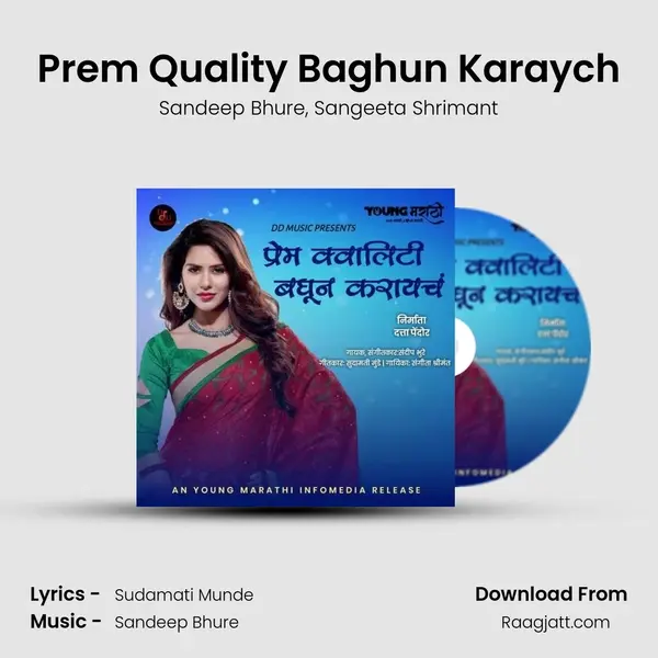 Prem Quality Baghun Karaych mp3 song