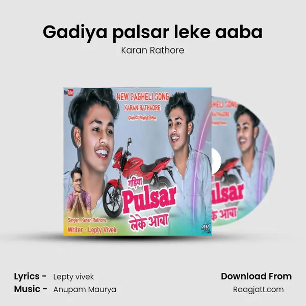 Gadiya palsar leke aaba mp3 song