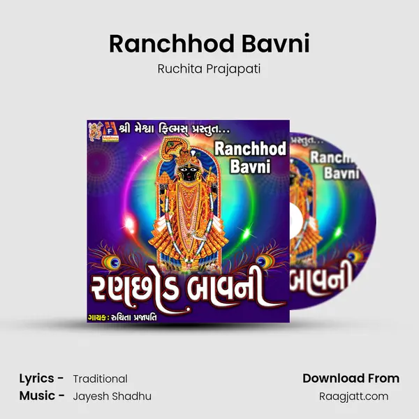 Ranchhod Bavni - Ruchita Prajapati album cover 