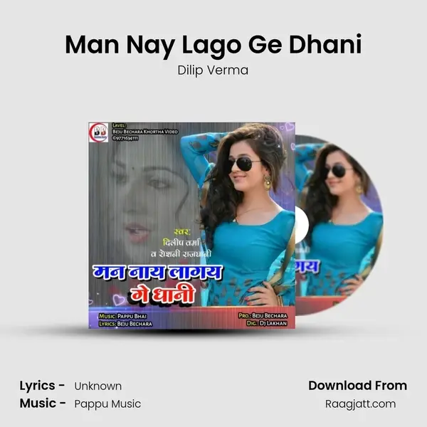 Man Nay Lago Ge Dhani - Dilip Verma album cover 