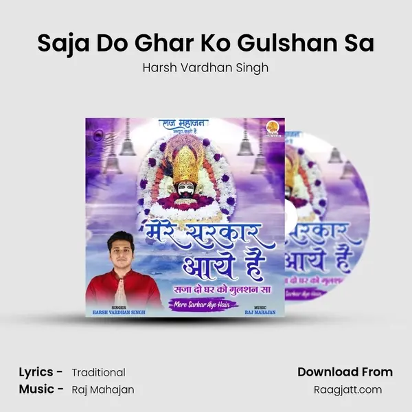 Saja Do Ghar Ko Gulshan Sa mp3 song