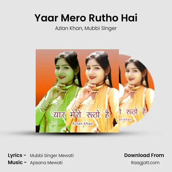 Yaar Mero Rutho Hai mp3 song