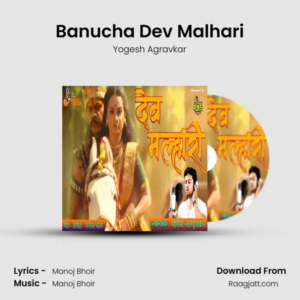 Banucha Dev Malhari mp3 song