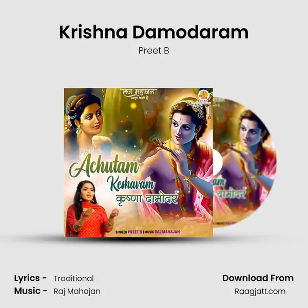 Krishna Damodaram mp3 song