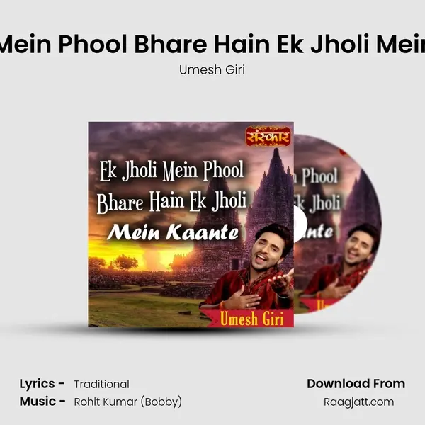 Ek Jholi Mein Phool Bhare Hain Ek Jholi Mein Kaante mp3 song