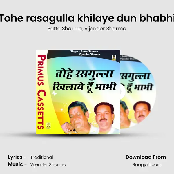 Tohe rasagulla khilaye dun bhabhi mp3 song