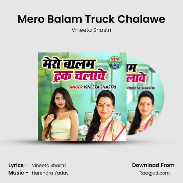 Mero Balam Truck Chalawe mp3 song