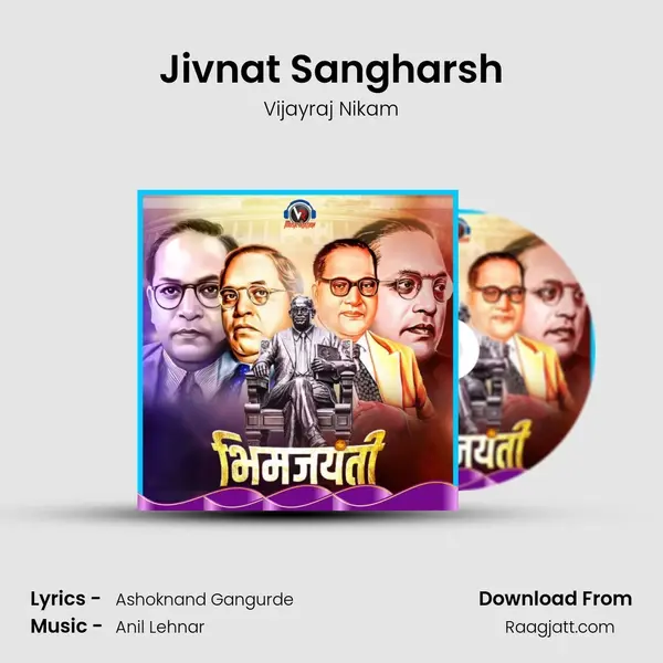 Jivnat Sangharsh mp3 song