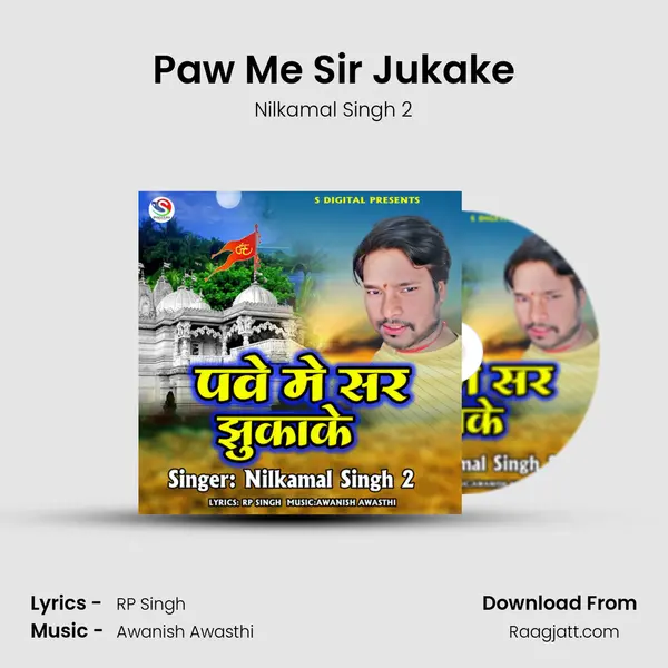 Paw Me Sir Jukake - Nilkamal Singh 2 album cover 