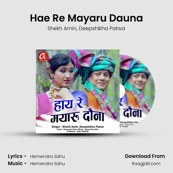 Hae Re Mayaru Dauna - Shekh Amin album cover 