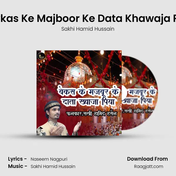 Baykas Ke Majboor Ke Data Khawaja Piya - Sakhi Hamid Hussain album cover 