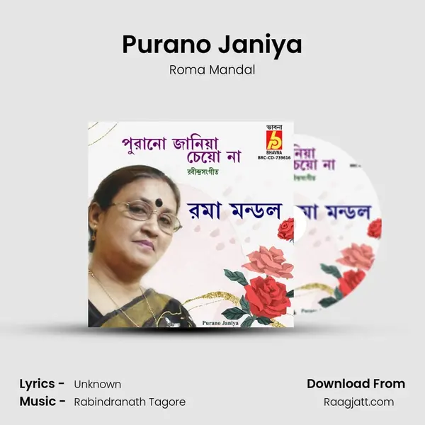 Purano Janiya mp3 song