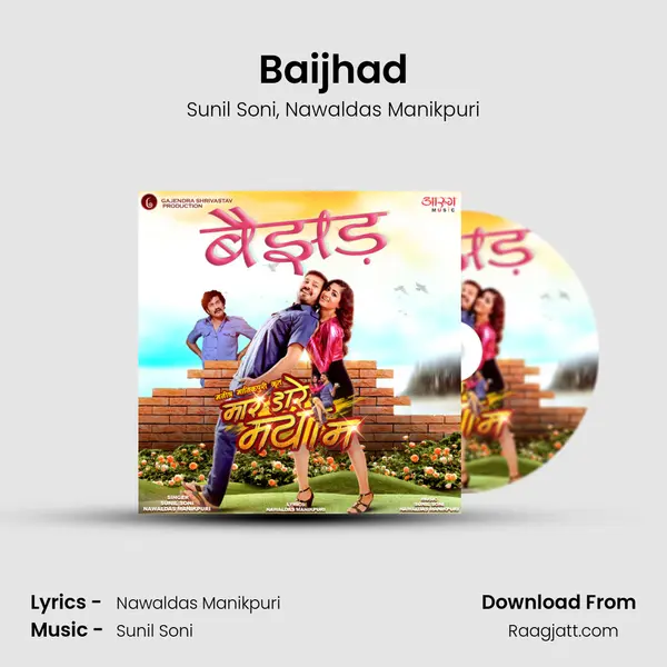 Baijhad mp3 song