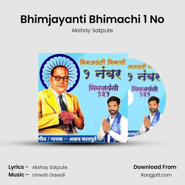 Bhimjayanti Bhimachi 1 No mp3 song