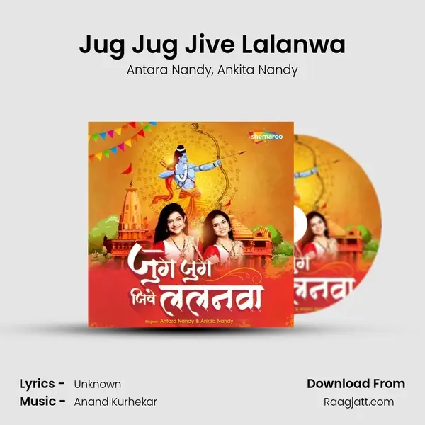 Jug Jug Jive Lalanwa mp3 song