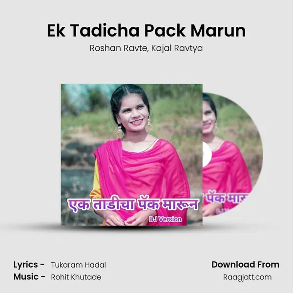 Ek Tadicha Pack Marun mp3 song