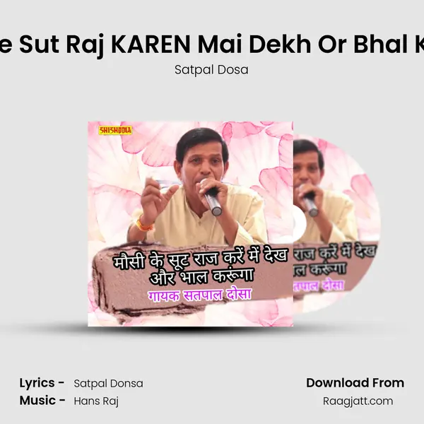 Mousi Ke Sut Raj KAREN Mai Dekh Or Bhal Karunga mp3 song