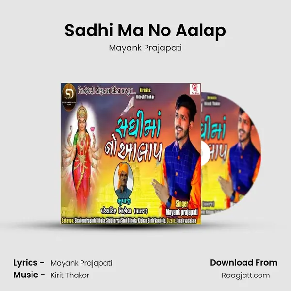 Sadhi Ma No Aalap mp3 song