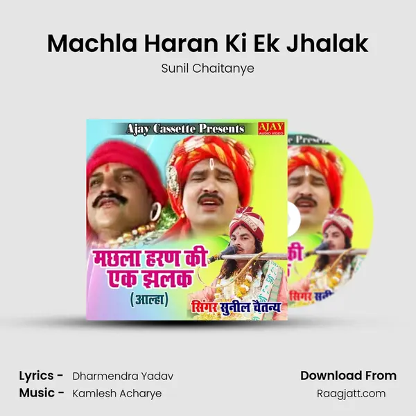 Machla Haran Ki Ek Jhalak - Sunil Chaitanye album cover 