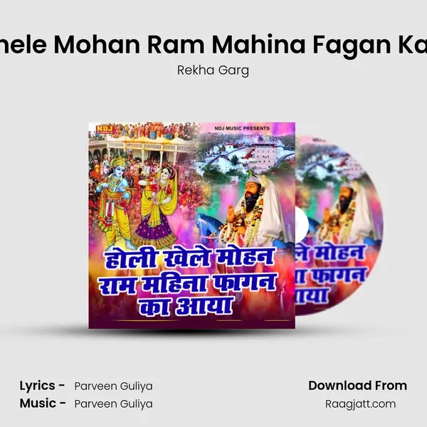 Holi Khele Mohan Ram Mahina Fagan Ka Aaya mp3 song