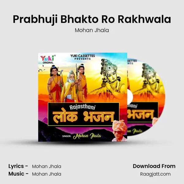 Prabhuji Bhakto Ro Rakhwala - Mohan Jhala album cover 