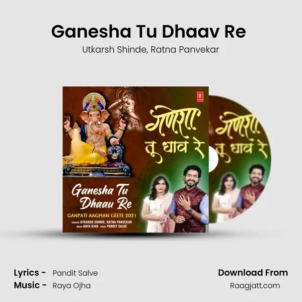 Ganesha Tu Dhaav Re (From 