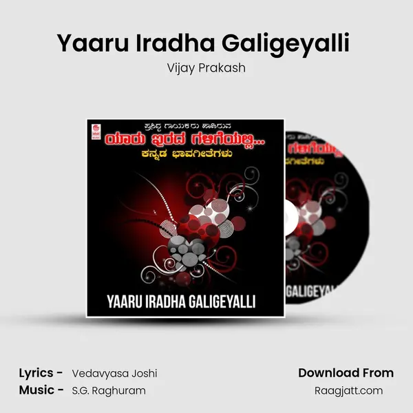 Yaaru Iradha Galigeyalli (From 