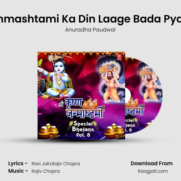 Janmashtami Ka Din Laage Bada Pyara (From Vrindavan Ke Banke Bihari) mp3 song