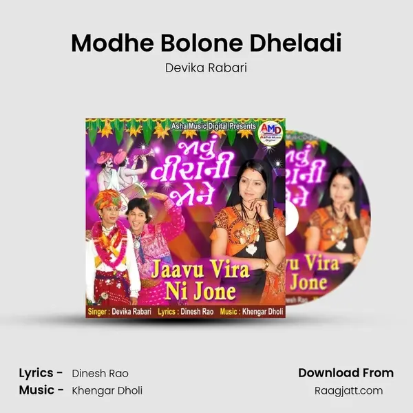 Modhe Bolone Dheladi mp3 song