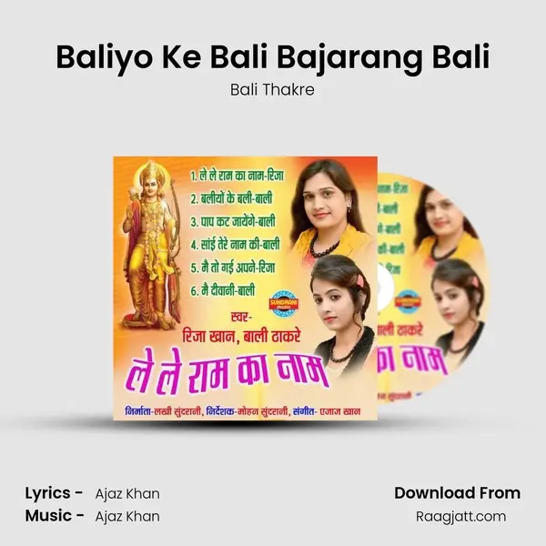 Baliyo Ke Bali Bajarang Bali mp3 song