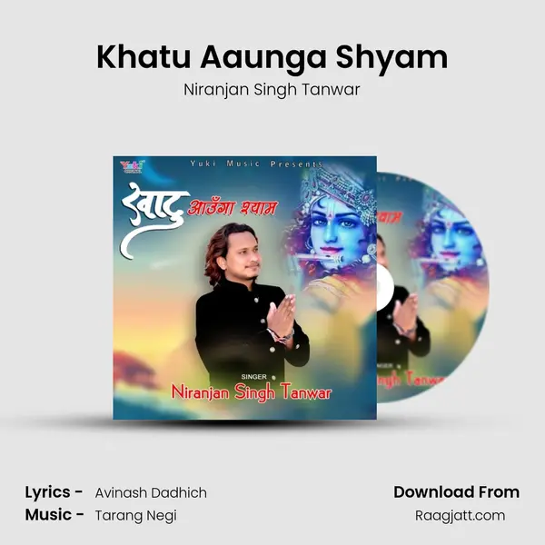 Khatu Aaunga Shyam mp3 song