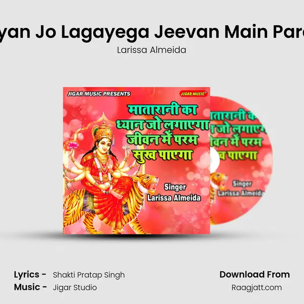 Mata Rani Ka Dhyan Jo Lagayega Jeevan Main Param Sukh Payega mp3 song