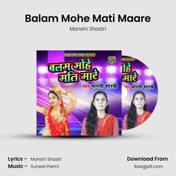 Balam Mohe Mati Maare - Manshi Shastri album cover 