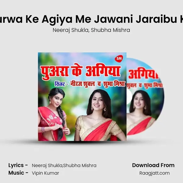 Purwa Ke Agiya Me Jawani Jaraibu Ka mp3 song