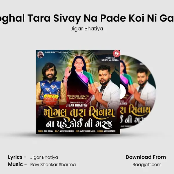 Moghal Tara Sivay Na Pade Koi Ni Garaj mp3 song