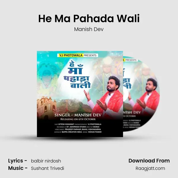 He Ma Pahada Wali - Manish Dev album cover 