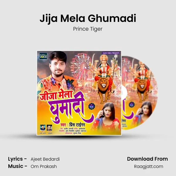 Jija Mela Ghumadi - Prince Tiger album cover 