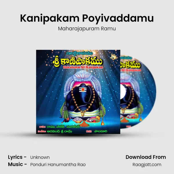 Kanipakam Poyivaddamu mp3 song