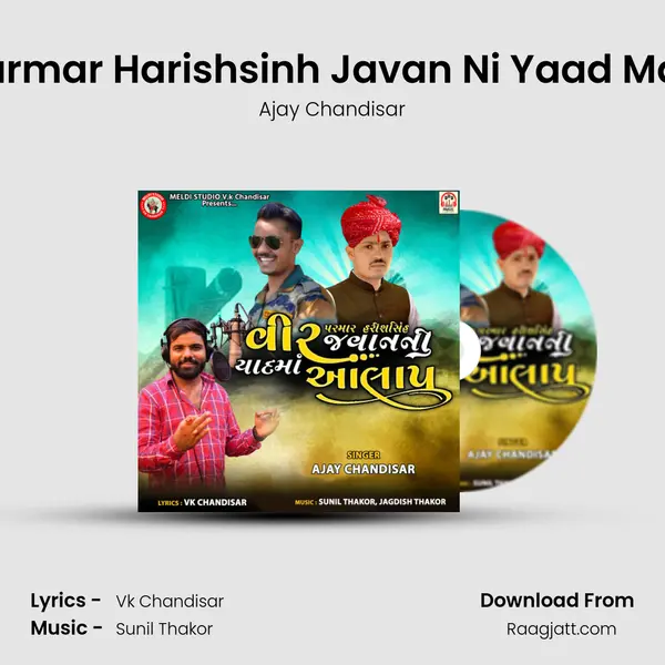 Veer Parmar Harishsinh Javan Ni Yaad Ma Aalap mp3 song