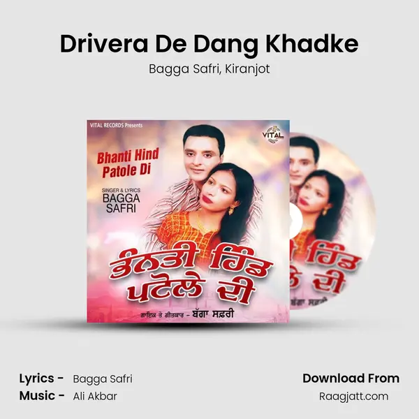 Drivera De Dang Khadke mp3 song