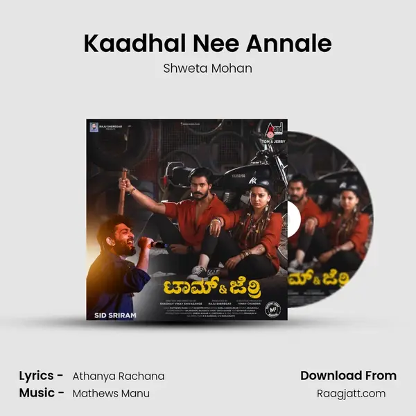 Kaadhal Nee Annale - Shweta Mohan album cover 