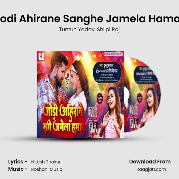 Jodi Ahirane Sanghe Jamela Hamar mp3 song