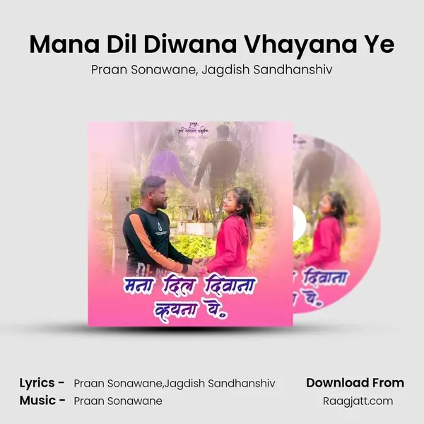 Mana Dil Diwana Vhayana Ye - Praan Sonawane album cover 