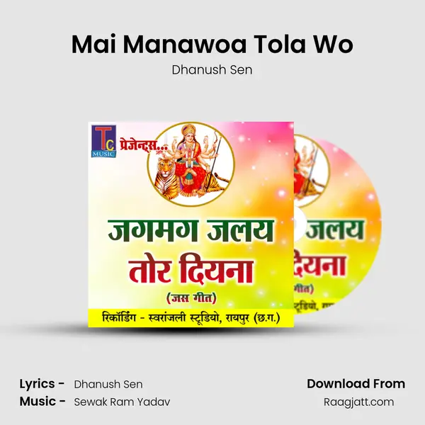 Mai Manawoa Tola Wo mp3 song