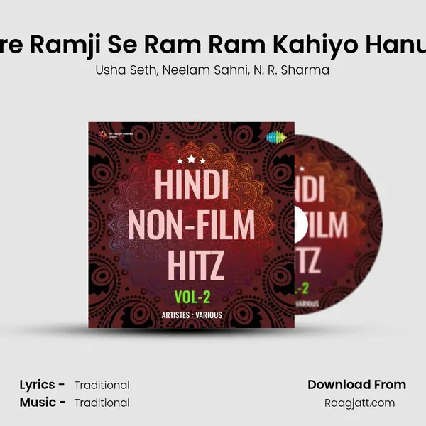 Hamare Ramji Se Ram Ram Kahiyo Hanumanji mp3 song