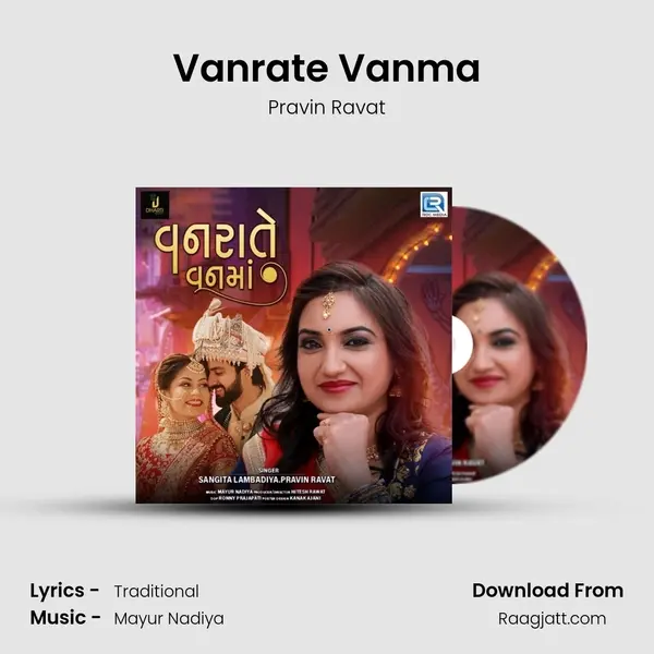 Vanrate Vanma mp3 song