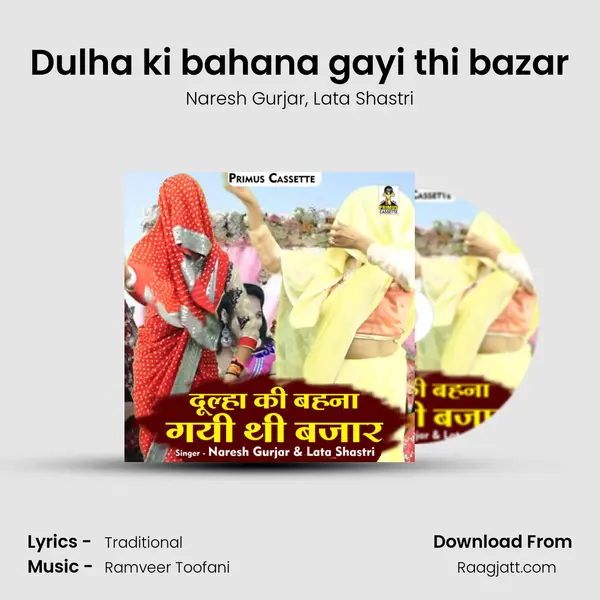 Dulha ki bahana gayi thi bazar mp3 song