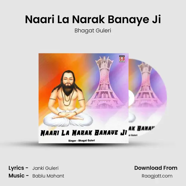 Naari La Narak Banaye Ji - Bhagat Guleri album cover 