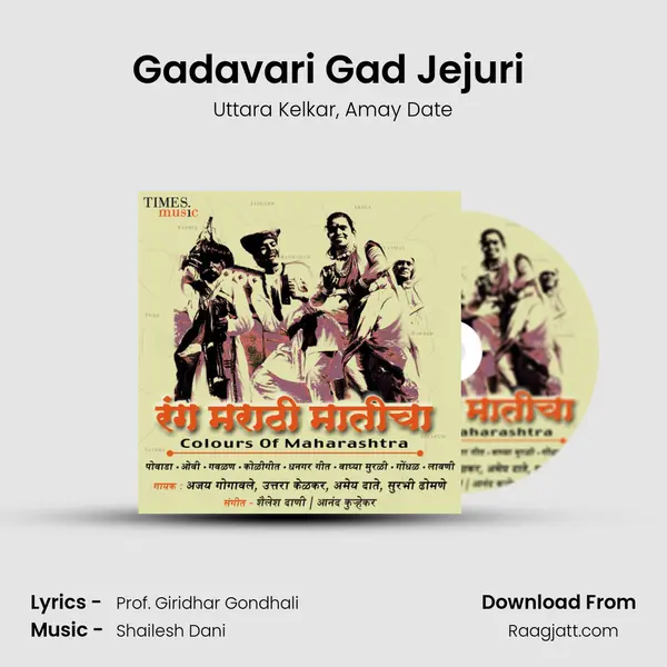 Gadavari Gad Jejuri (Vaagya Murali) mp3 song